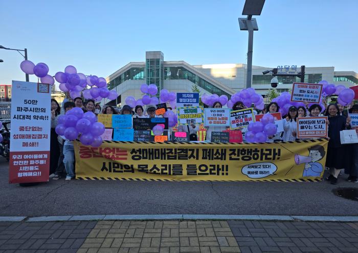 파주시, 대추벌 성매매집결지 해체 '속도'…교육·행정대집행·야간순찰 병행