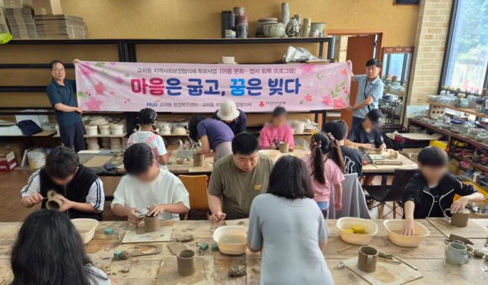 파주시 교하동, 취약계층 아동 대상 ‘문화나들이’ 성황리 마무리
