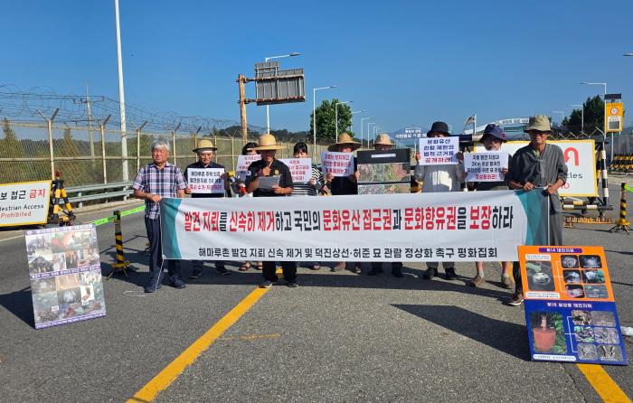 해마루촌 지뢰 신속 제거·문화유산 관람 정상화 촉구 평화집회 개최