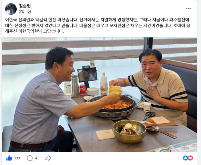 정파 넘어 마주 앉은 술잔… 김순현 도의원·이한국 전 도의원의 ‘막걸리 협치’