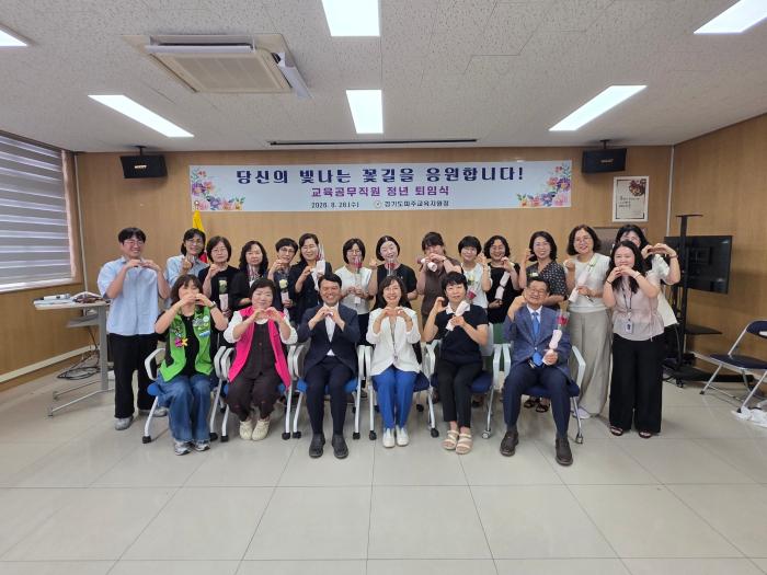 함께한 시간, 빛나는 헌신” 파주교육지원청, 교육공무직원 정년퇴임식 열어