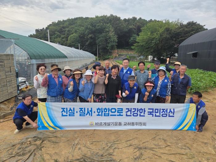 파주시 교하동 바르게살기운동위원회, 이웃사랑 배추 심기