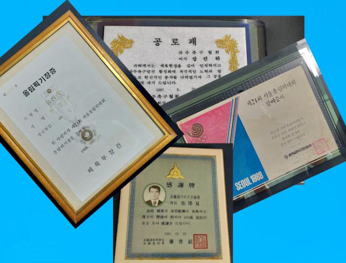 88올림픽부터 파주 체육·봉사 살린 ‘숨은 거목’ 장건하 회장-파주의 숨은 원로체육인 발굴 ①