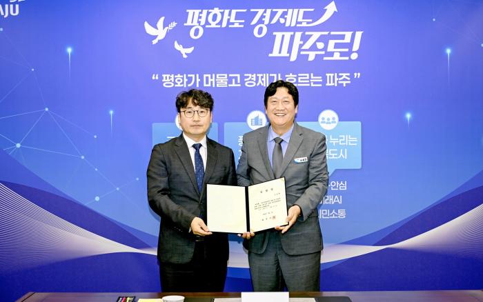 파주시, 파주문화재단 제2대 조성환 신임 대표이사 임명