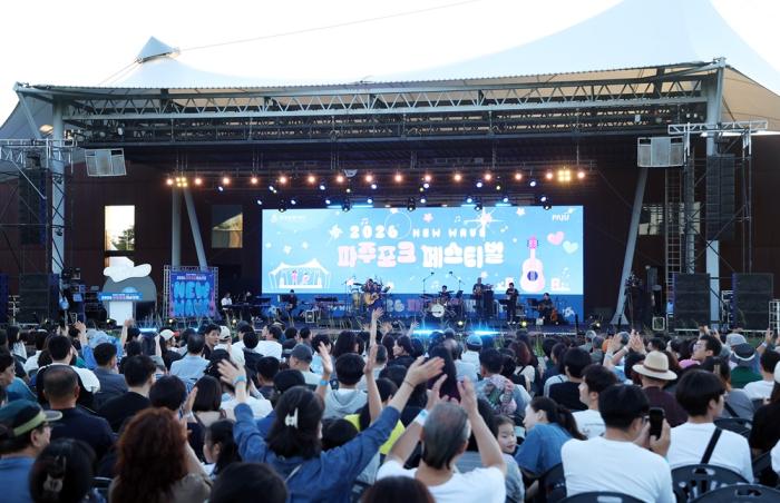 2026 파주포크페스티벌-뉴 웨이브(New Wave)’ 성공적 개최 기사 이미지