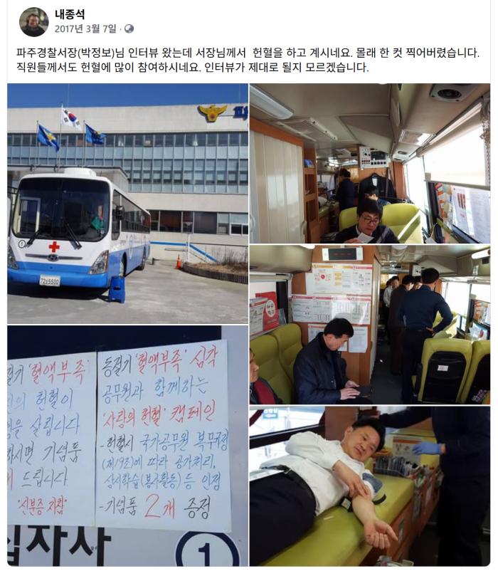 '따뜻하고 반가운 경찰' 박정보 전 서울경찰청장, 33년 공직 마무리… 파주와의 특별한 인연 재조명