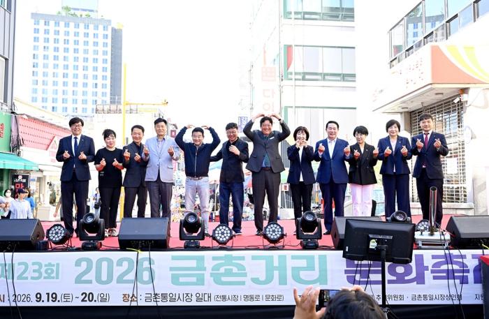 파주시, 제23회 금촌거리문화축제 개최… 금촌 거리에 활기 더해