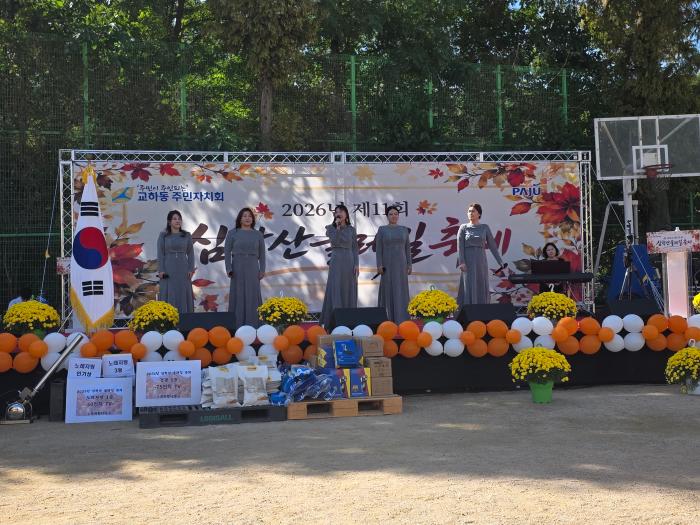 파주시립예술단이 제11회 심학산 둘레길축제에서 축하 공연을 펼치고 있다 하효종 기자