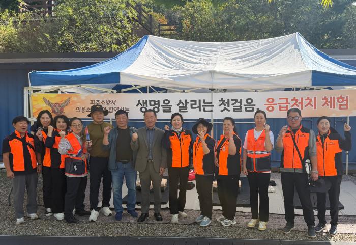 마장호수·감악산에 뜬 ‘안전 지킴이’... 파주소방서, 의용소방대 CPR 교육 현장 점검