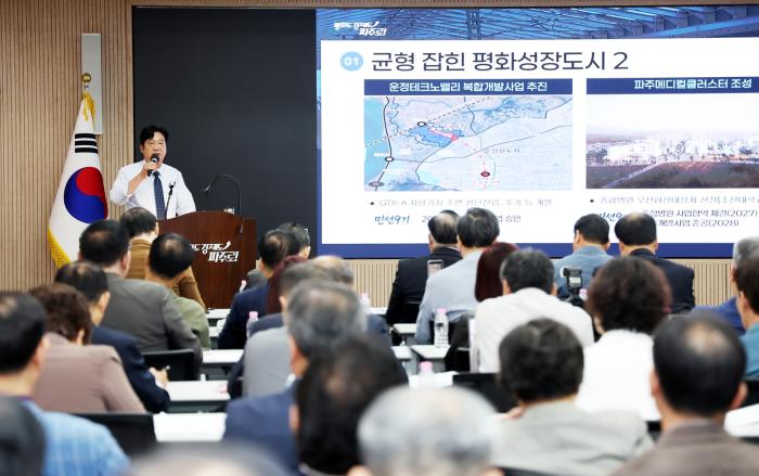 손배찬 파주시장, 민선9기 출범 100일… “평화가 머물고 경제가 흐르는 파주 만들 것”