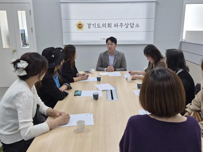 [경기도의회] 손성익 경기도의원, 파주시어린이집연합회와 보육 예산 및 장애아동 학습권 강화 방안 논의