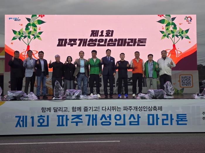 대회 개회식에서 주요 내빈들이 단체촬영중에 있다 하효종 기자