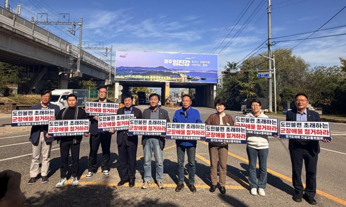 [경기도의회] 김순현 의원, 파주 대전차 방호벽·용치 철거 촉구… “주민 통행 불편 해소해야”