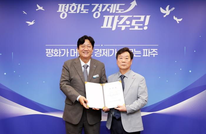 파주시, 이희만 신임 자원봉사센터장 임명 